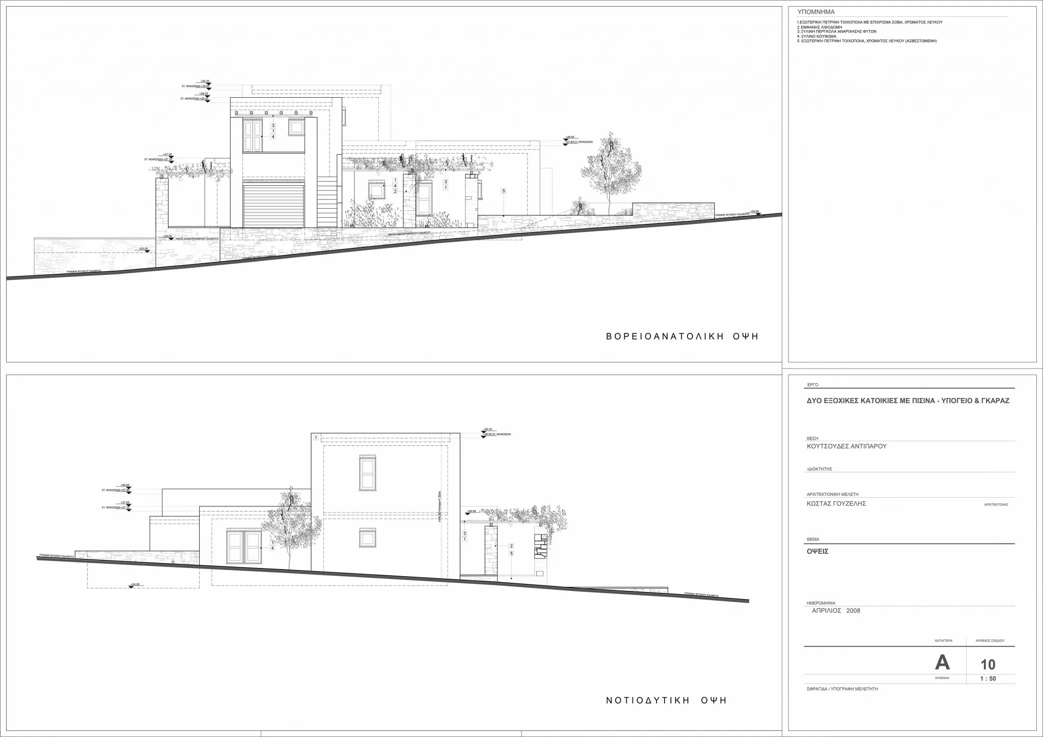 Country residential complex in Antiparos