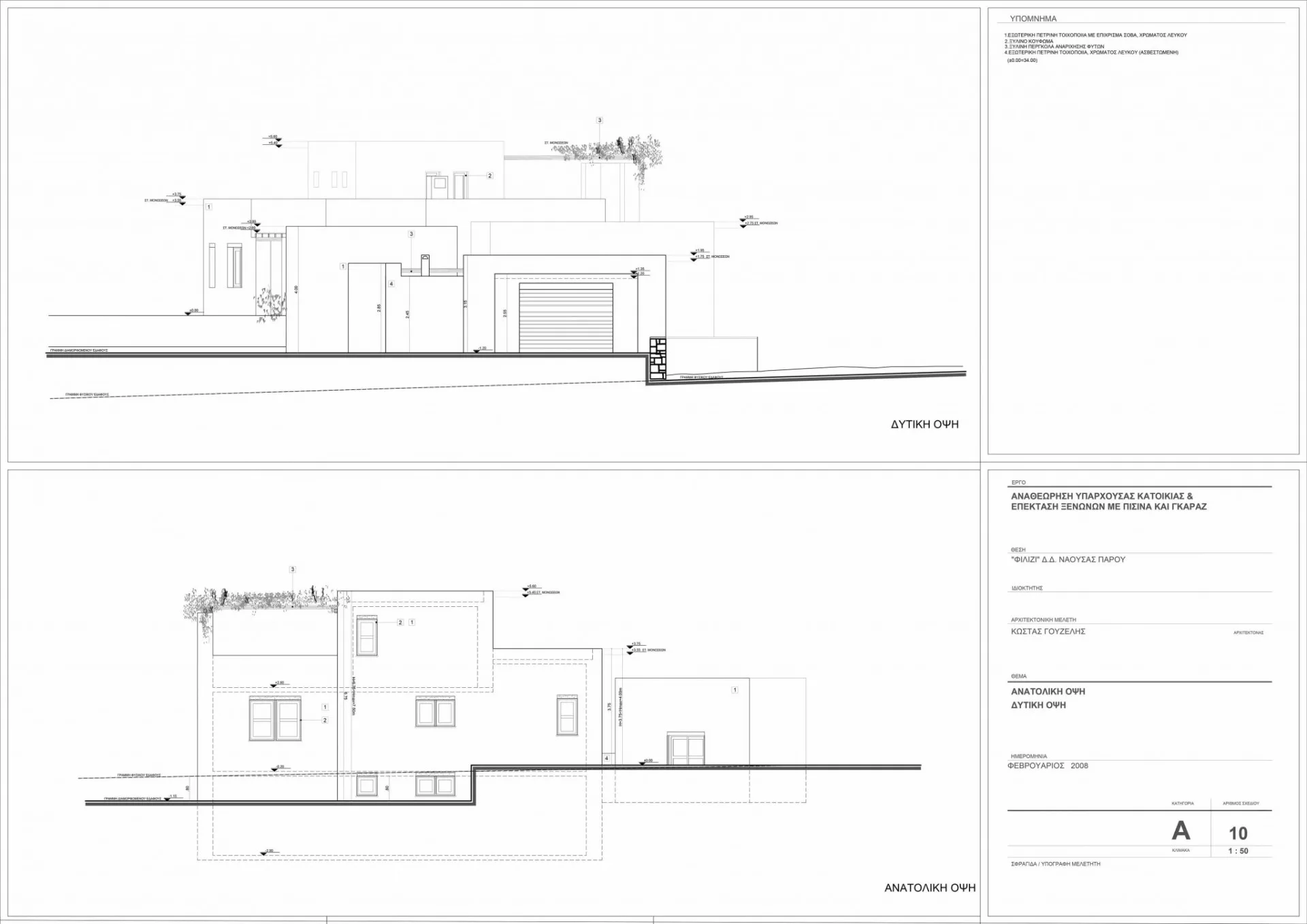 Elevations 2
